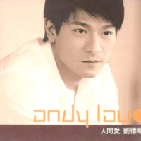 人间爱 / Human's Love