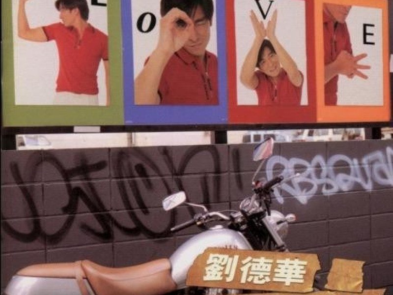 相思成灾 / Tương Tư Thành Tai Họa