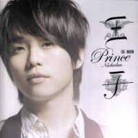 王子 / Hoàng Tử