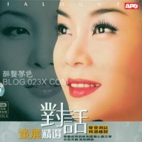 对话·精选/ Đối Thoại.Tinh Tuyển (CD1)