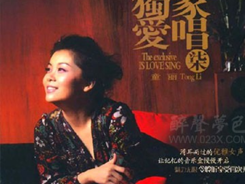 独家爱唱Vol.7/ Chỉ Yêu Ca Hát Vol.7 (CD1)