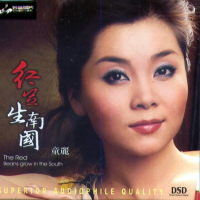 红豆生南国/ Hồng Đậu Sinh Nam Quốc (CD2)