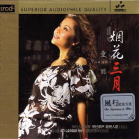 烟花三月/ Khói Hoa Tháng Ba (CD1)