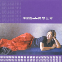 音乐实录/ Music Record (CD1)