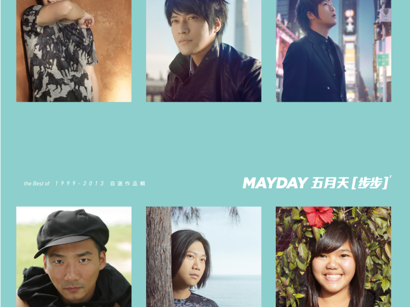步步自選作品輯 / The Best of 1999-2013
