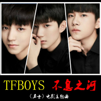 不息之河 / Dòng Sông Bất Tử