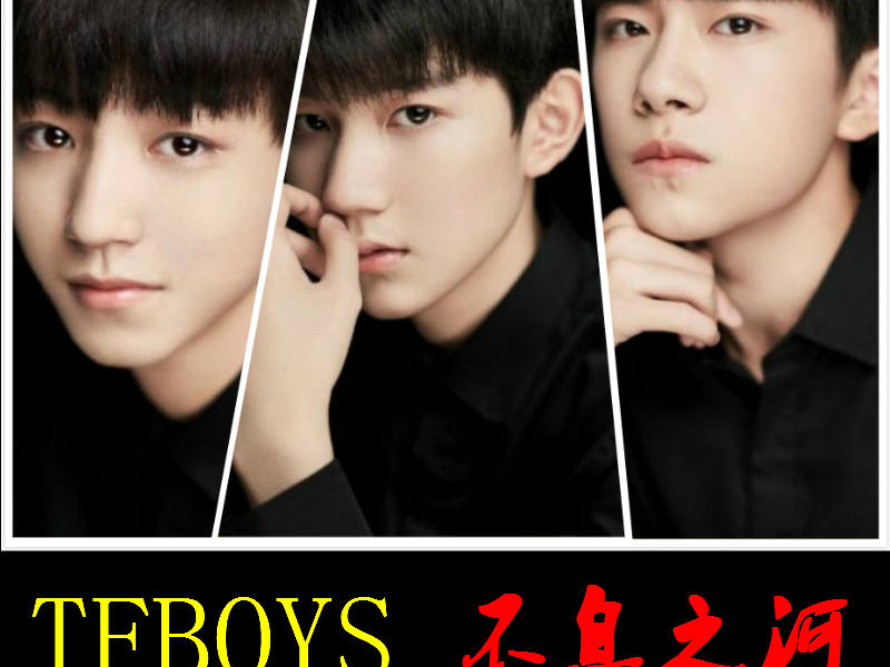 不息之河 / Dòng Sông Bất Tử