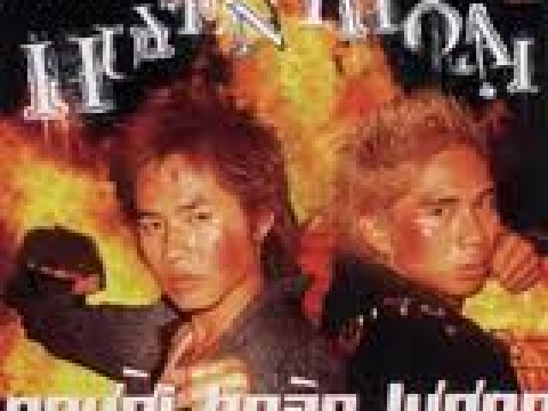 Người Hoàn Lương