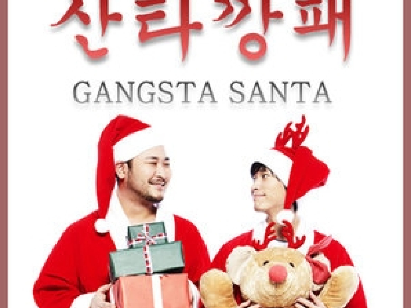 Gangta Santa