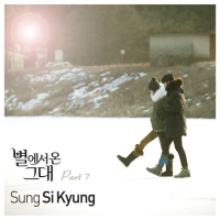 You Who Came From The Stars OST Part.7