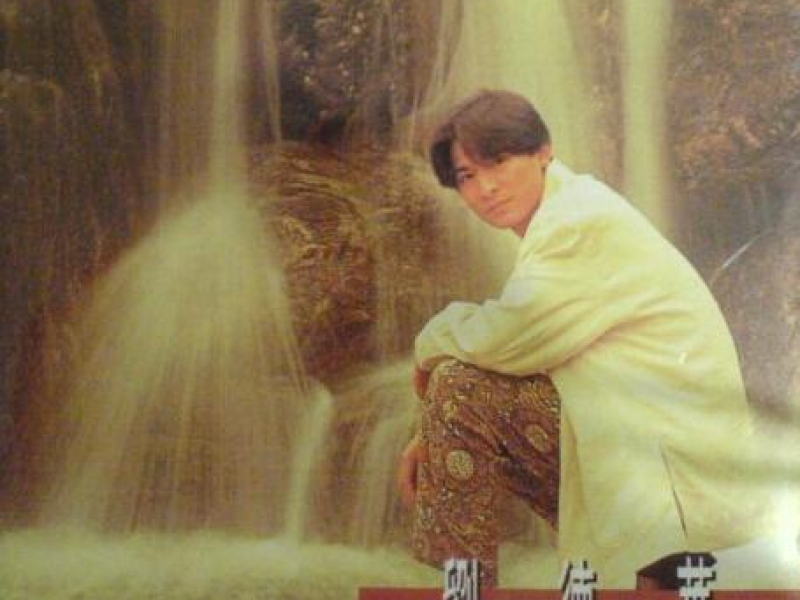 一生一次 / Một Lần Trong Đời