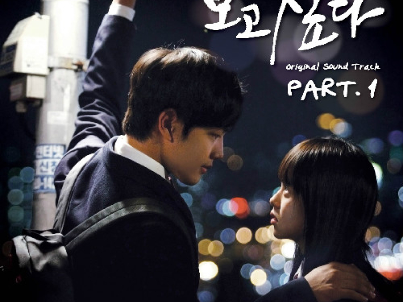 Missing You OST Part.1