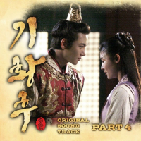 Empress Qi OST Part.4