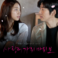 Love Of Rock, Paper, Scissors OST