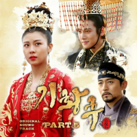 Empress Qi OST Part.5