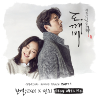 Goblin OST Part.1