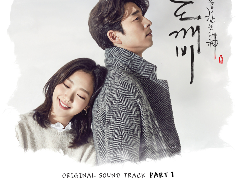 Goblin OST Part.1