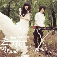 去尋找 (Ep)/ Lost & Found (Ep)