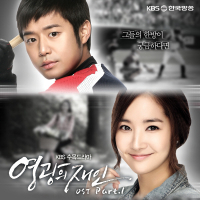 Glory Jane (Man of Honor) OST Part.1