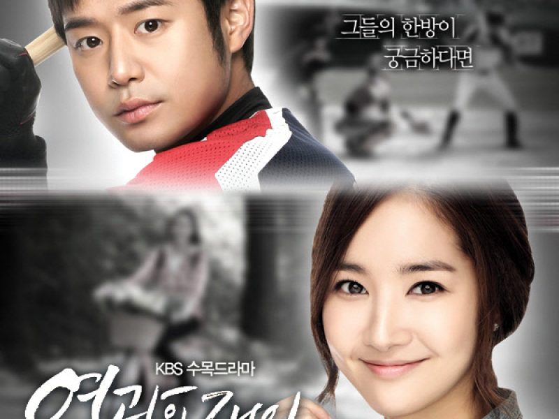 Glory Jane (Man of Honor) OST Part.1