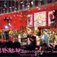 Kiyoshiro Imawano Aoyama Rock'n'roll Show 2009.5.9 Original Soundtrack (CD2)