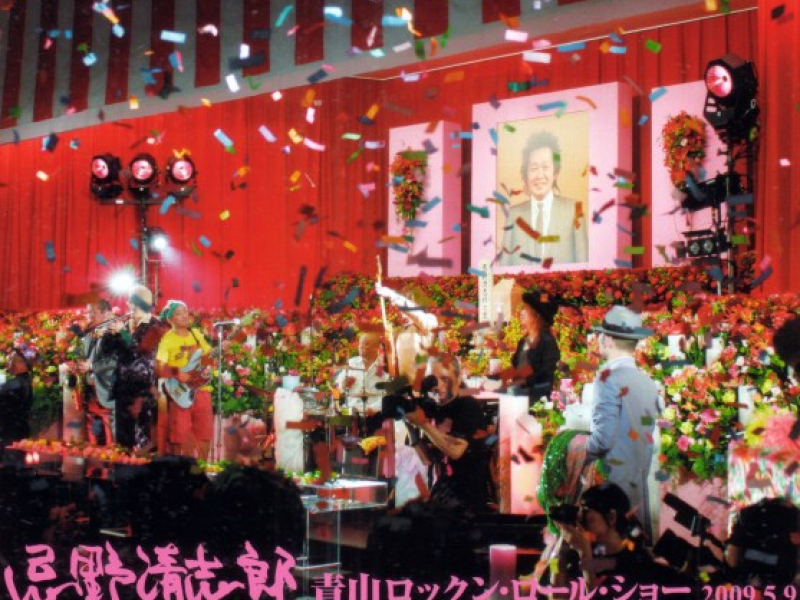 Kiyoshiro Imawano Aoyama Rock'n'roll Show 2009.5.9 Original Soundtrack (CD2)