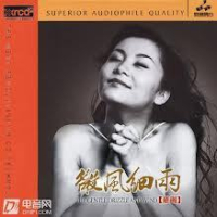 微风细雨XRCD2/ Gió Nhẹ Mưa Nhỏ