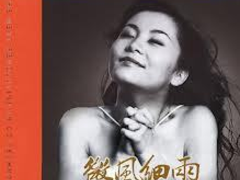 微风细雨XRCD2/ Gió Nhẹ Mưa Nhỏ