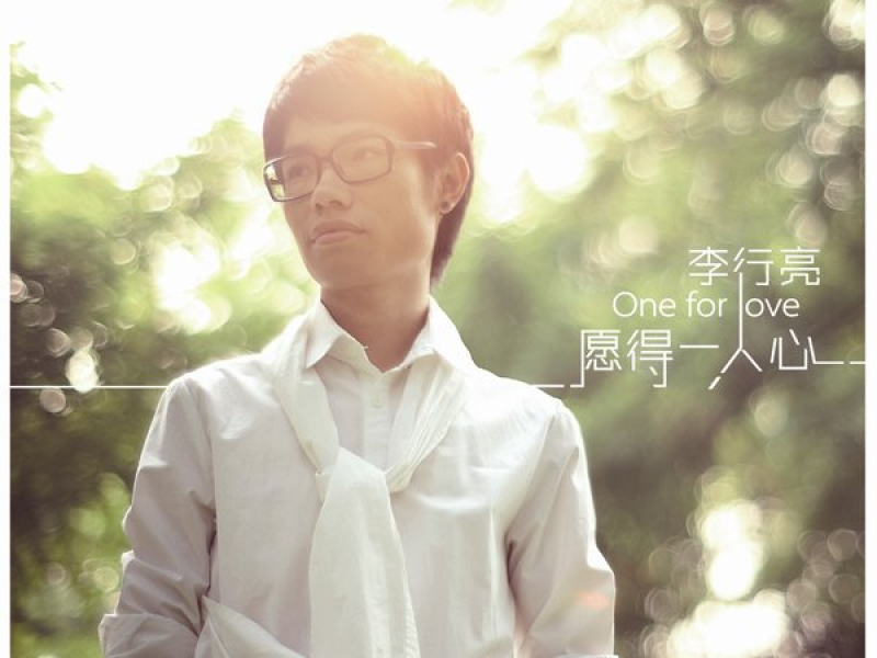 愿得一人心 / One For Love / Nguyện Có Trái Tim Người