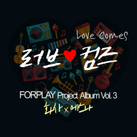 Love Comes (Single)