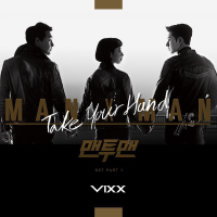 Man To Man OST Part.1