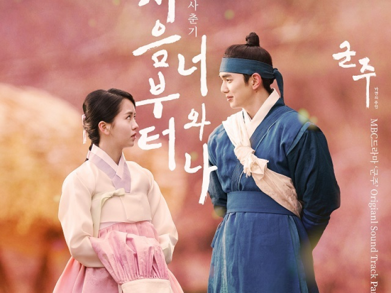 Ruler: Master Of The Mask Part.2