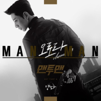 Man To Man OST Part.6