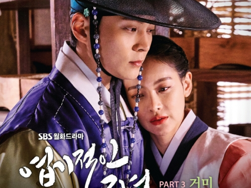 My Sassy Girl OST Part.3