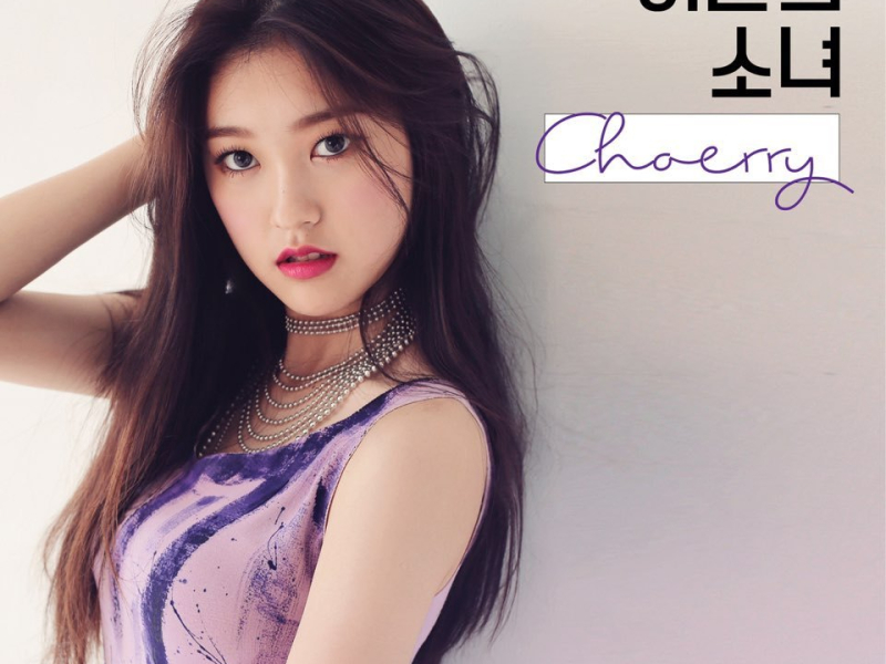 Choerry (Single)