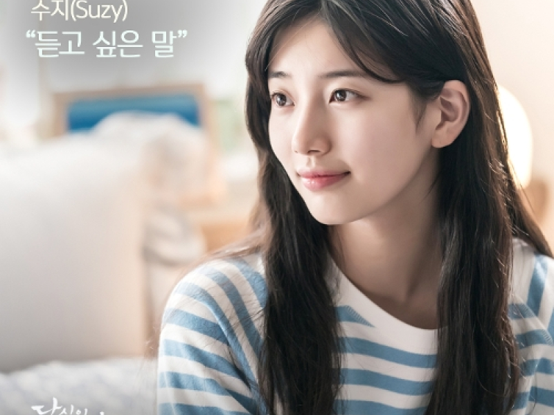 While You Were Sleeping OST Part.13