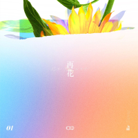 [Re:flower] PROJECT #1 (Single)