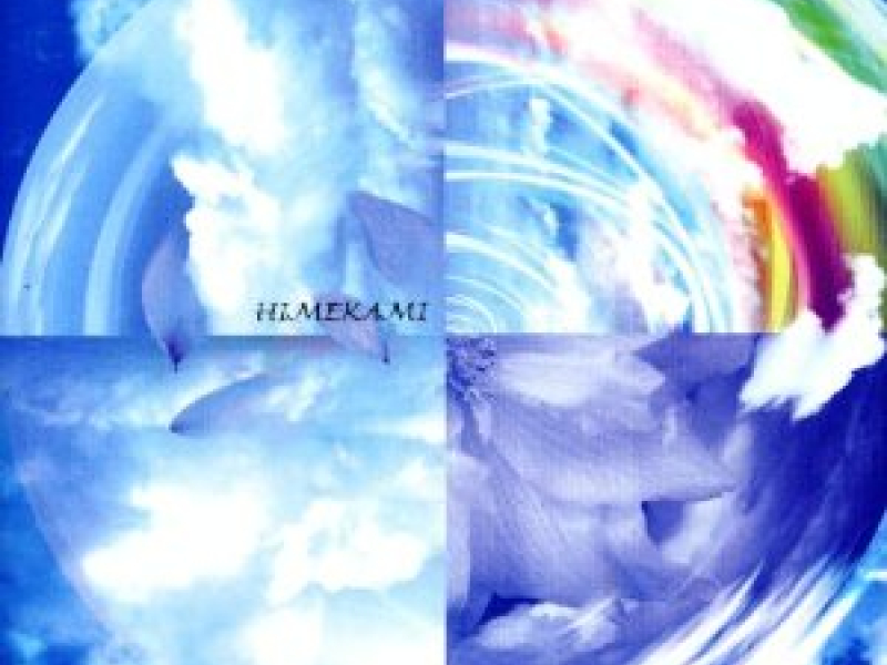 蒼穹の声 (Soukyuu no Koe) -Voices Best-