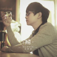 晴 / Fine / Trời Hửng Nắng