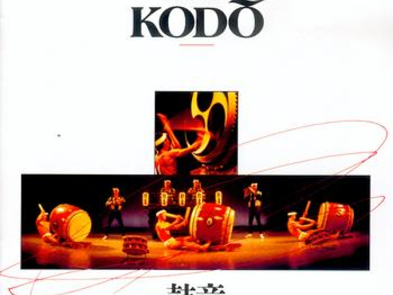 Best Of Kodo