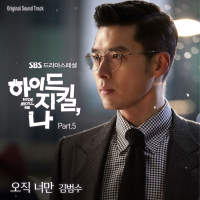 Hyde, Jekyll, Me OST Part.5