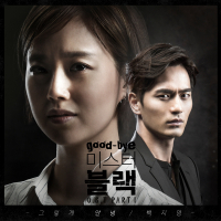 Goodbye Mr. Black OST Part.1