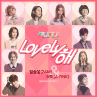 Flirty Boy And Girl OST Part.1