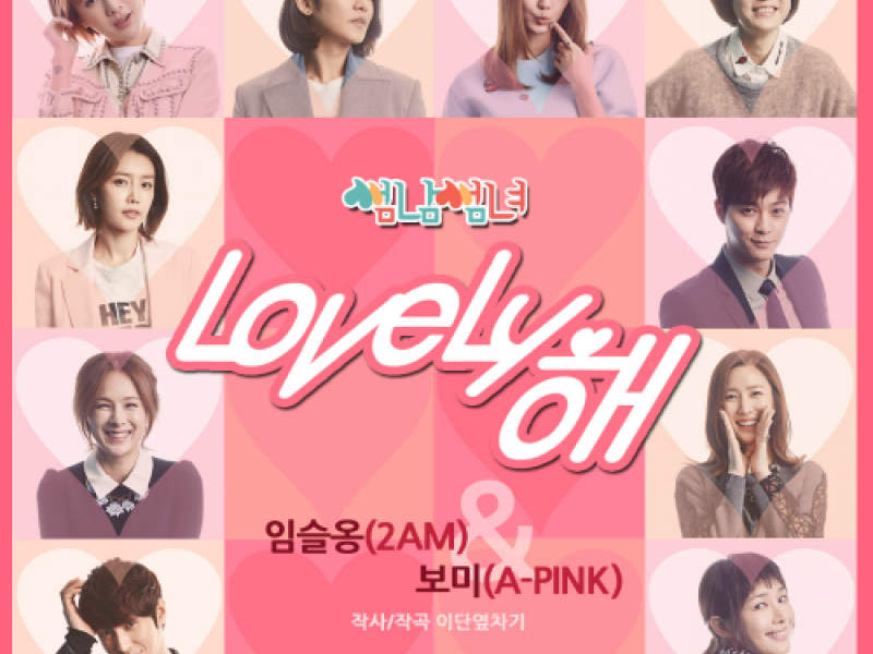 Flirty Boy And Girl OST Part.1