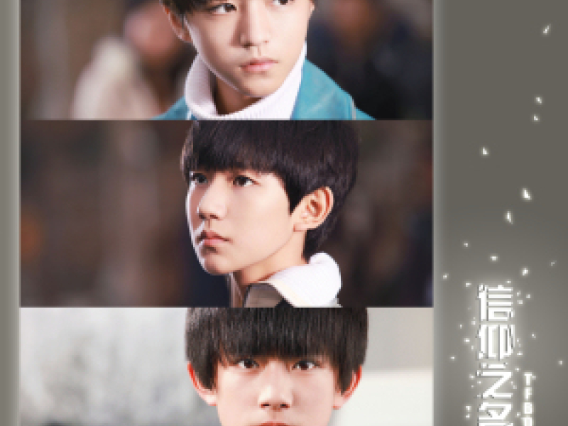 信仰之名 / Tín Ngưỡng Chi Danh (EP)