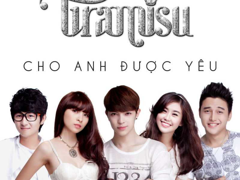 Cho Anh Được Yêu (Single)