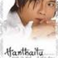 Tình Là Thế... Hai Lần Đau