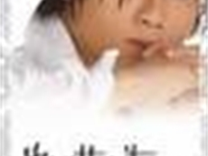 Tình Là Thế... Hai Lần Đau