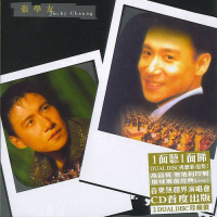 音乐无疆界演唱会/ Jacky Cheung Love Symphony And Music Horizons Live