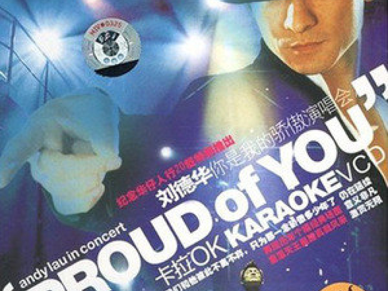 你是我的骄傲 (Disc 2) / Proud Of You